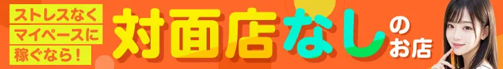 たて筋にあるお店特集