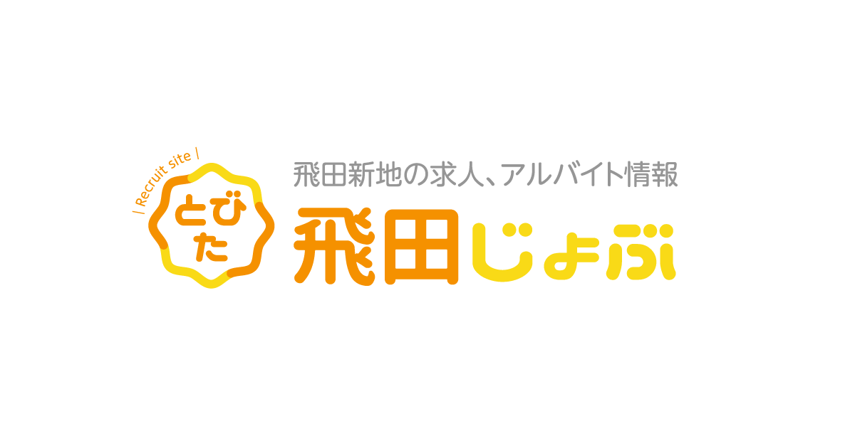 飛田新地の行き方 まとめ 飛田新地の求人 アルバイト情報なら専門サイト 飛田じょぶ 飛田新地の行き方 まとめ 飛田新地の求人 アルバイト情報なら専門サイト 飛田じょぶ