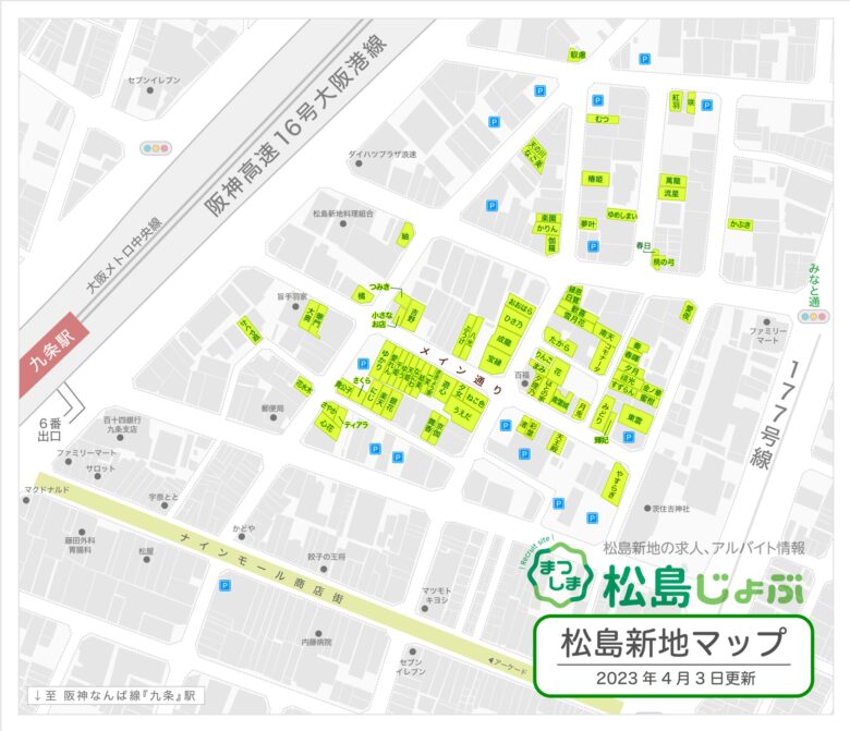 2023年4月3日に更新された松島新地の料亭マップ