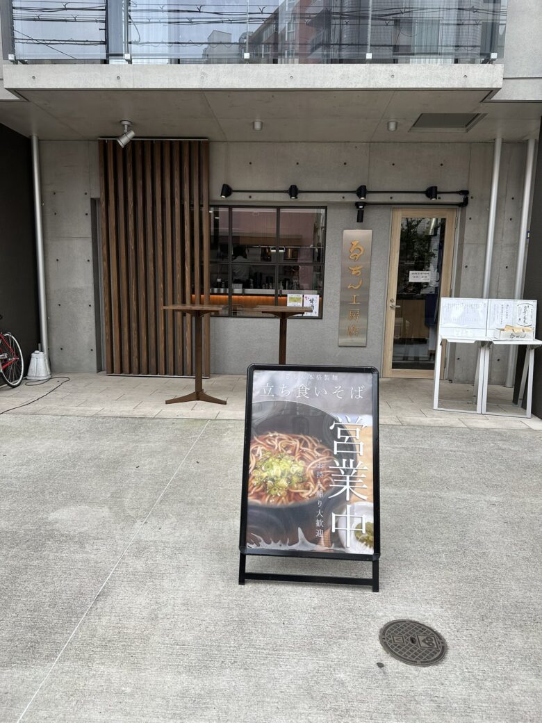 松島新地近くにある私たちおすすめの蕎麦屋さん