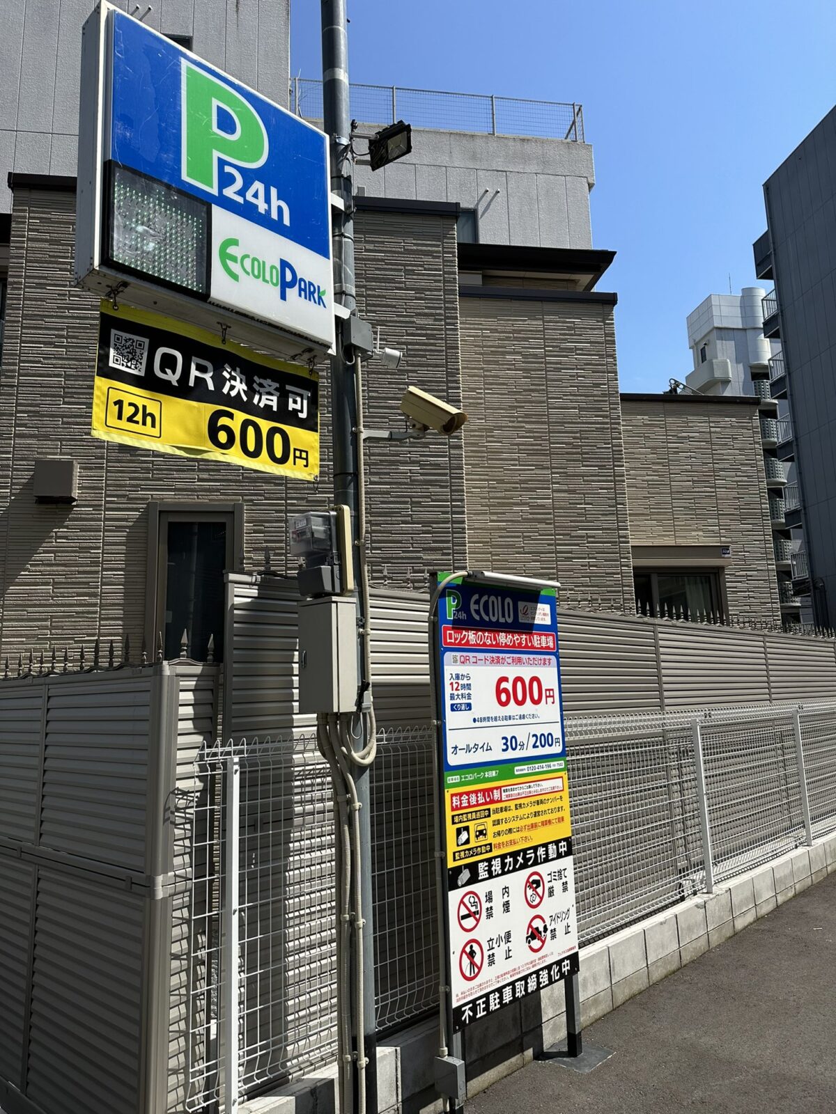 松島新地の本田エリアにあるキャッシュレス決済可能なコインパーキング
