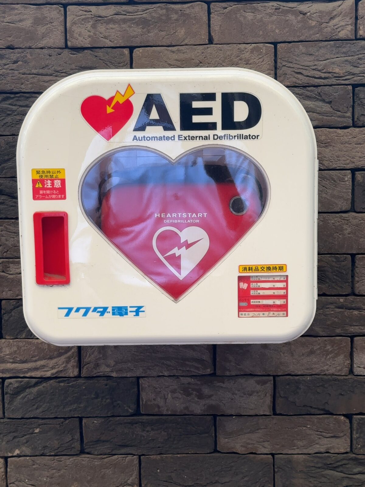 飛田新地に備え付けられているAED