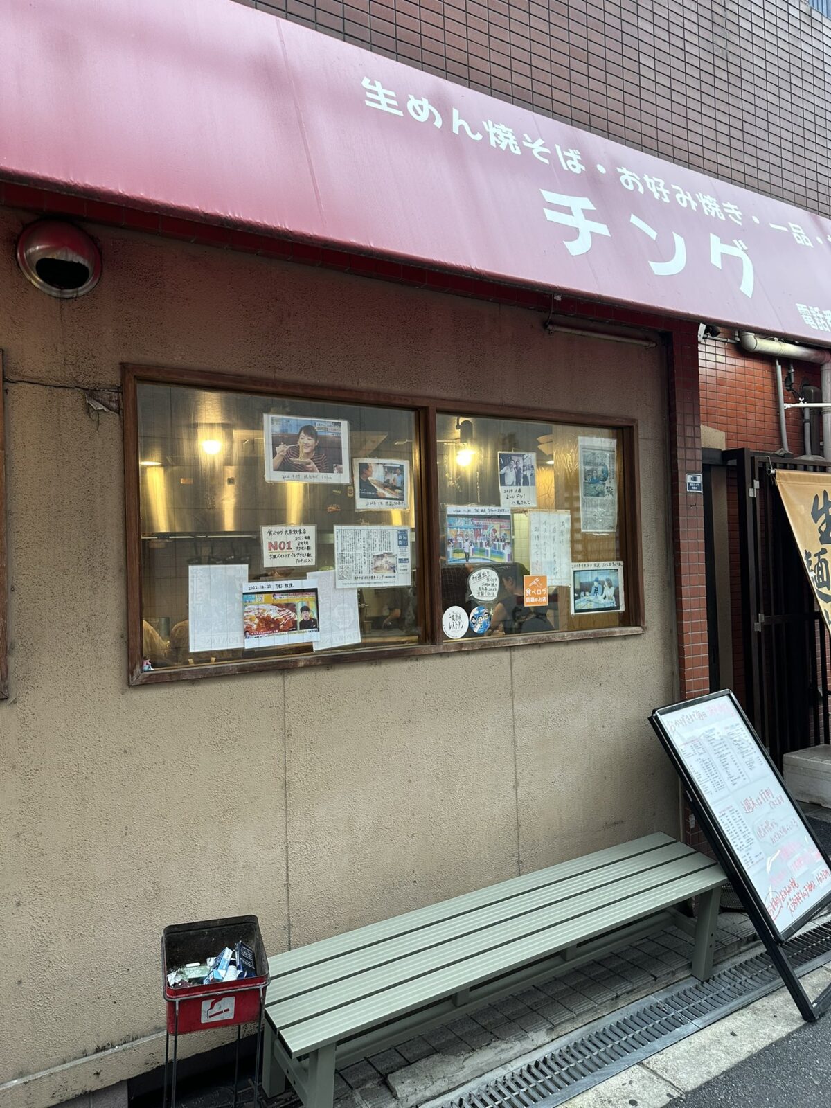 松島新地の近くにあるお好み焼き・焼きそばの名店 チング