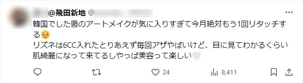 飛田新地で働く女性が、韓国で美容整形をしてきたというSNSツイート