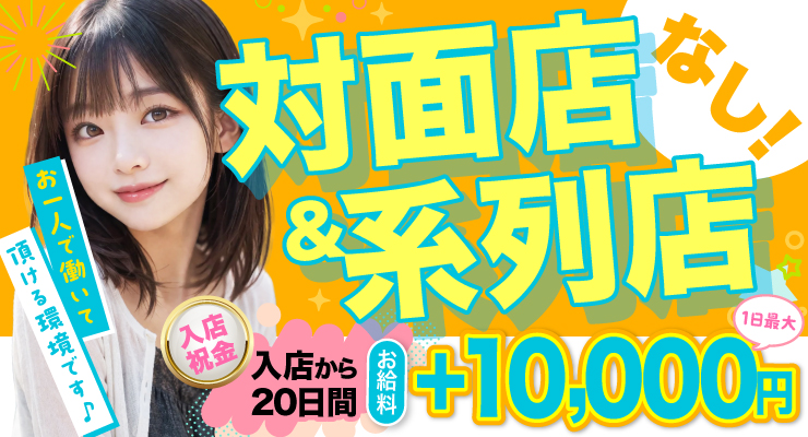 松島新地の本田エリアで対面店・系列店のない料亭チャミーの求人募集