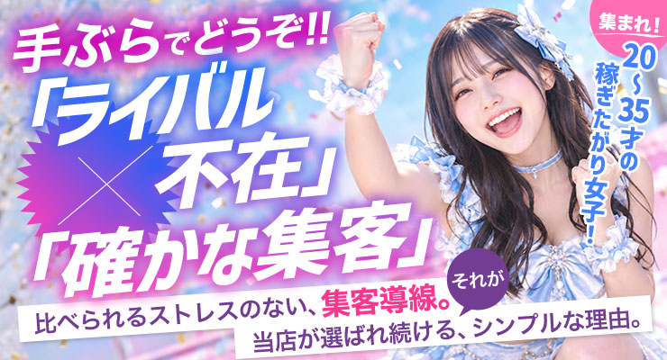 飛田新地のメイン通り(まん中)にある料亭「リライズ」の出稼ぎ求人