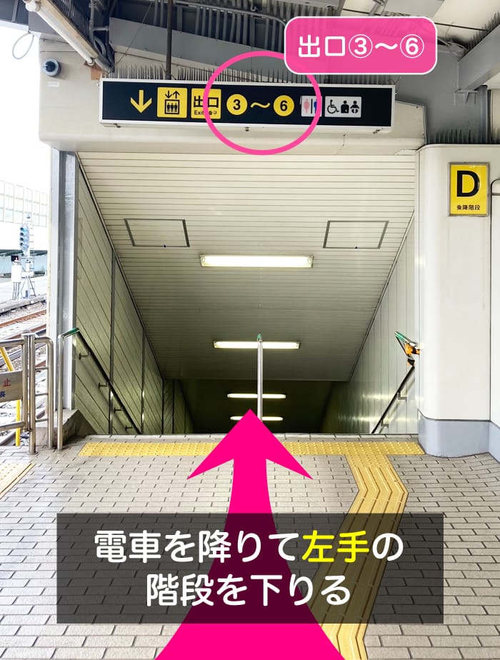 松島新地への行き方、九条駅を降りたら本町方面からは左手、弁天町方面からは右手にある階段を織りましょう。