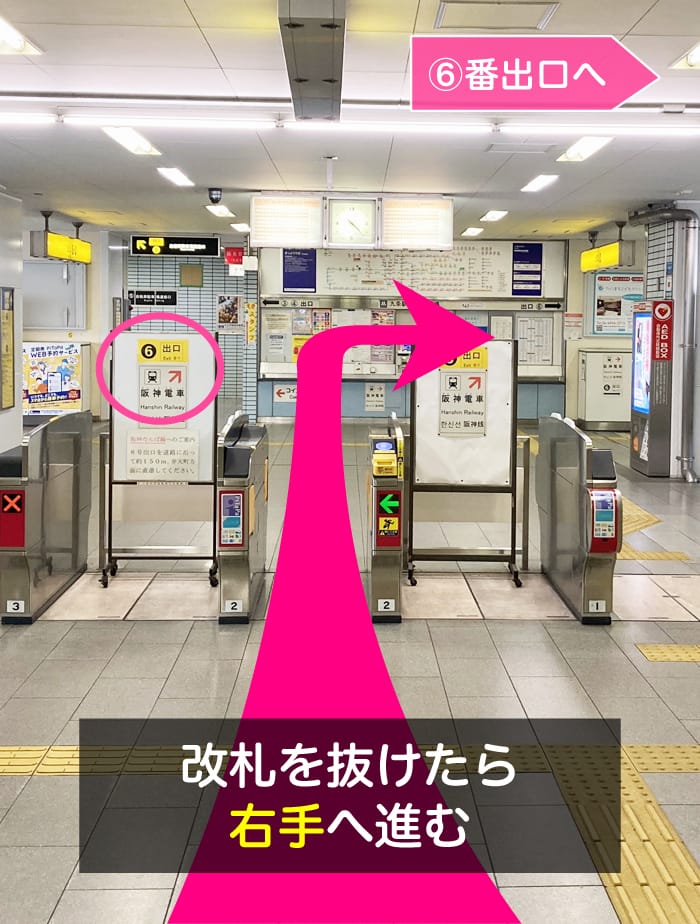 松島新地への行き方、大阪メトロ中央線九条駅の改札を出て右手に進みます。