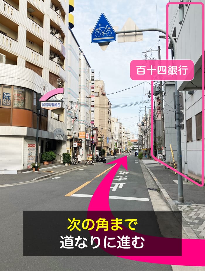 松島新地への行き方、百十四銀行の角を右に曲がったら次の角まで道なりに進みます