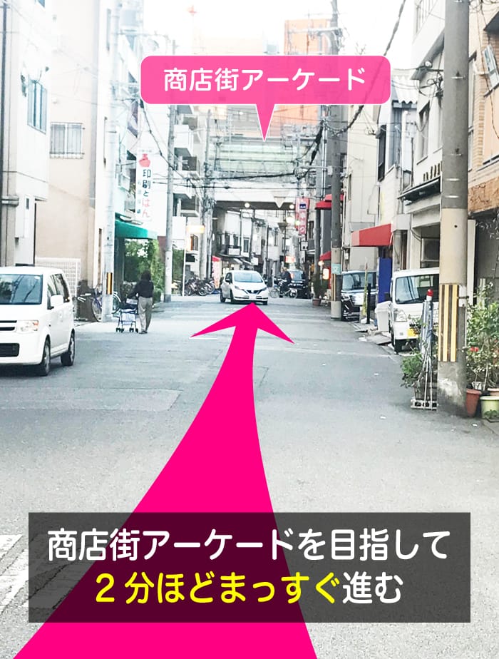 松島新地への行き方、遠目に見える商店街のアーケードを目指して2分ほど進みます。