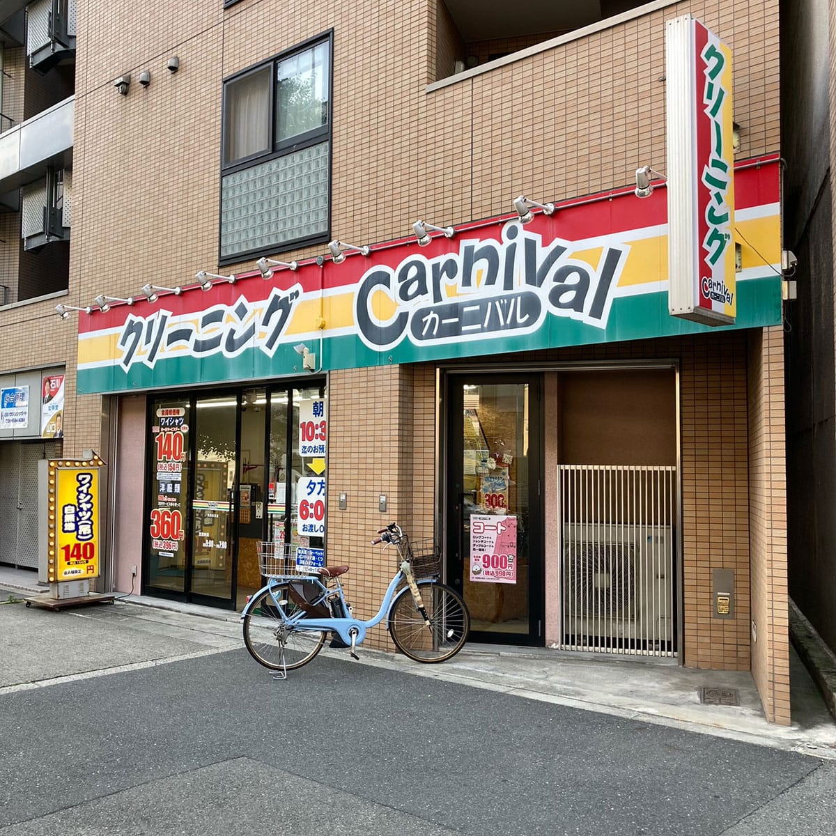 松島新地 - カーニバル 九条駅前店