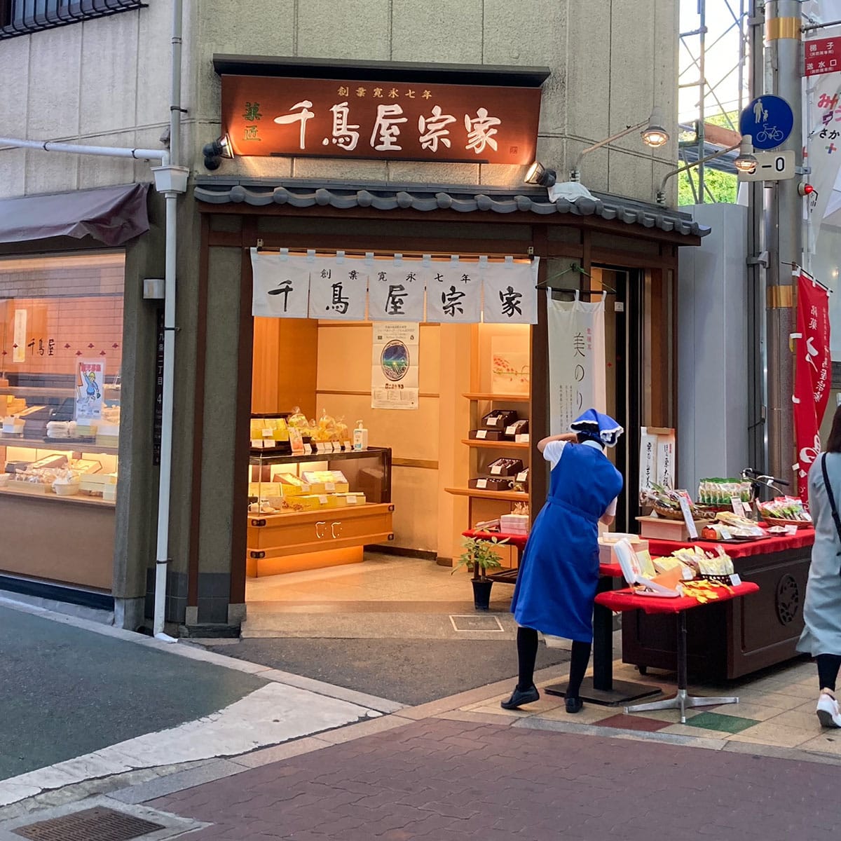 松島新地 - 千鳥屋宗家 九条店