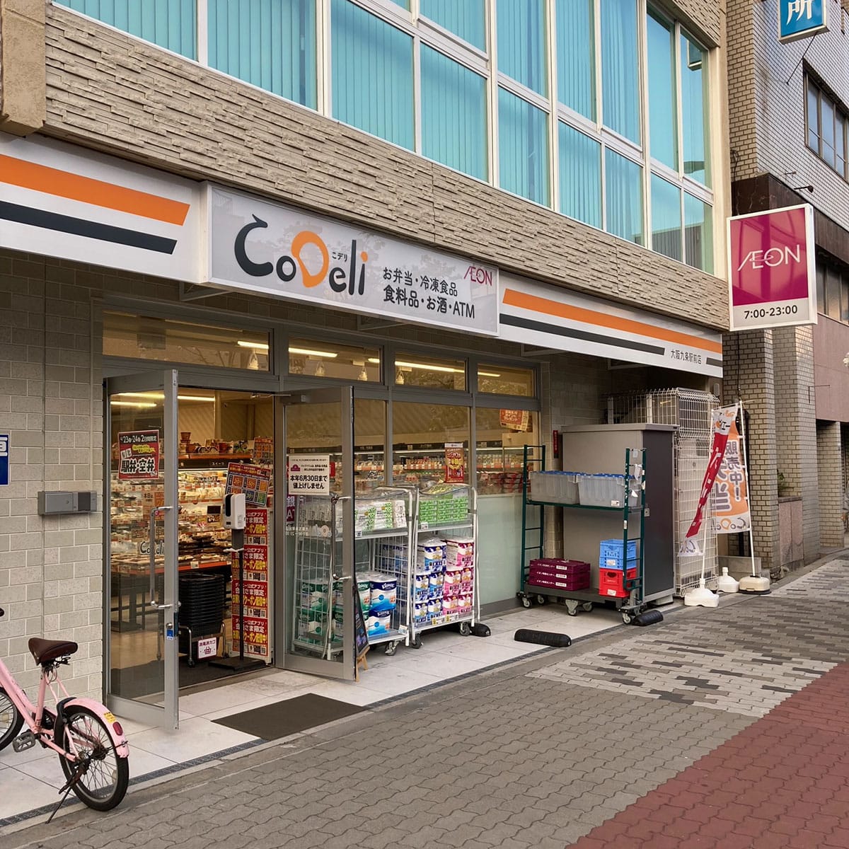 松島新地 - CoDeli（こデリ）大阪九条駅前店