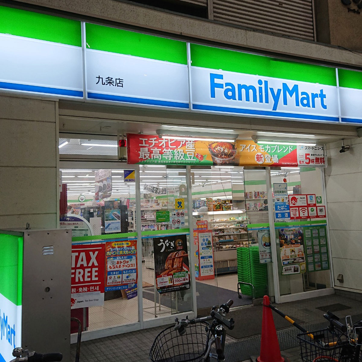 松島新地 - ファミリーマート 九条店