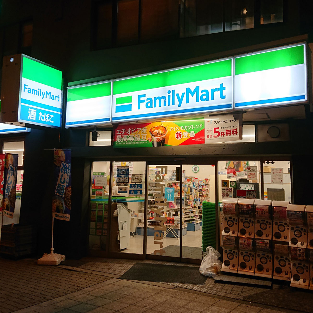 松島新地 - ファミリーマート 九条みなと通店