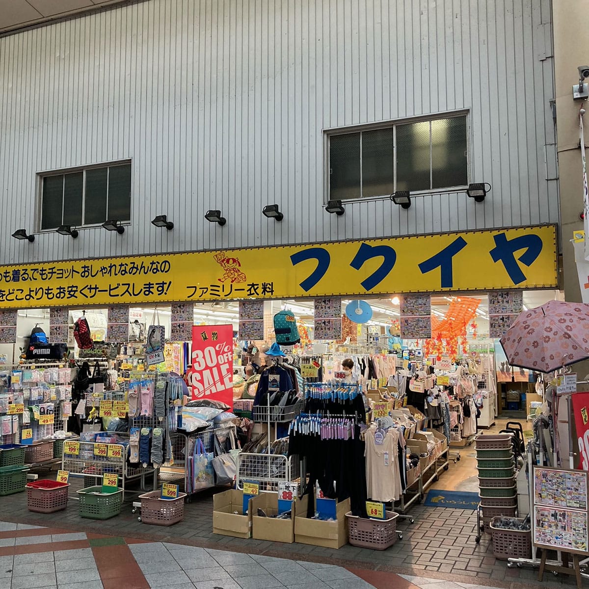 松島新地 - フクイヤ洋品店 九条店