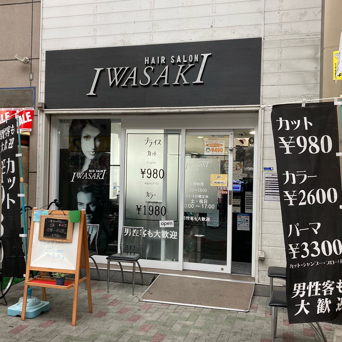 松島新地 - ヘアースタジオIWASAKI 九条店