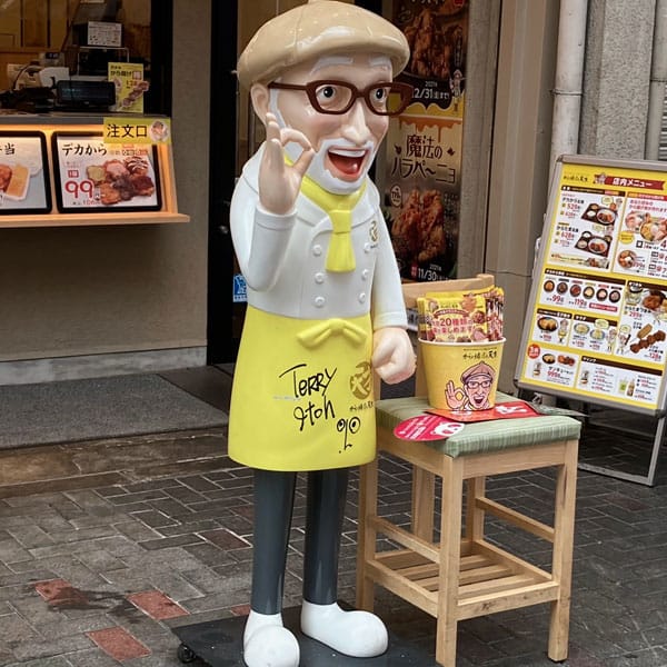 松島新地 - から揚げの天才 ナインモール九条商店街店