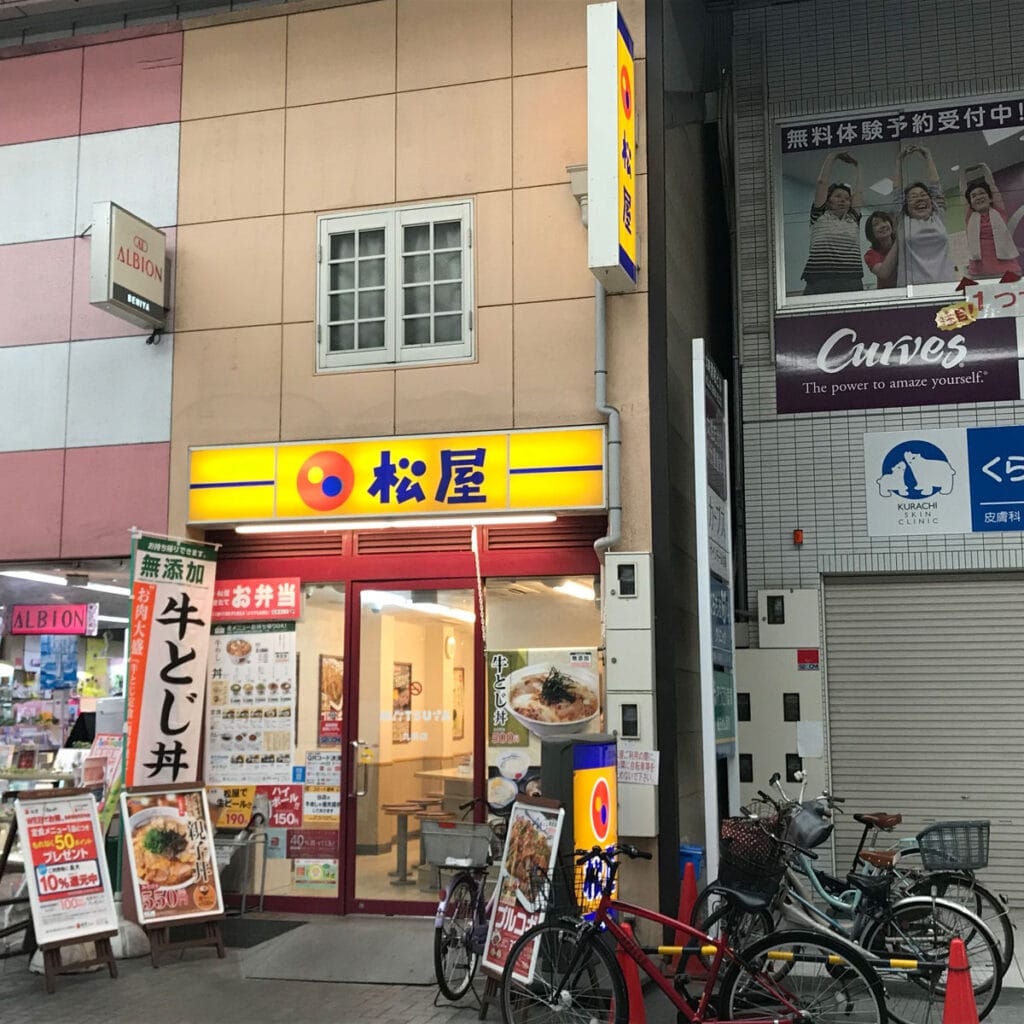 松島新地 - 松屋 九条店