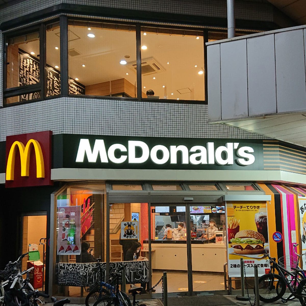 松島新地 - マクドナルド 九条店