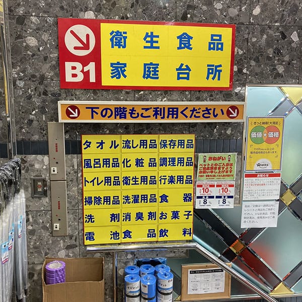 松島新地 - ミーツ 九条ナインモール店