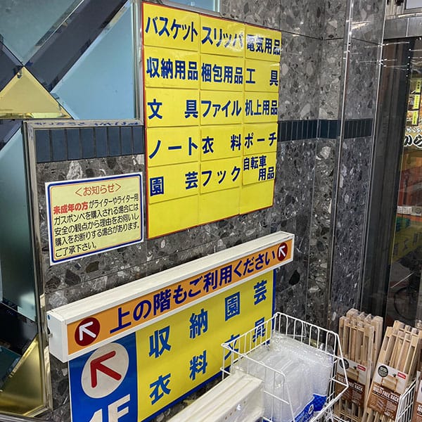 松島新地 - ミーツ 九条ナインモール店