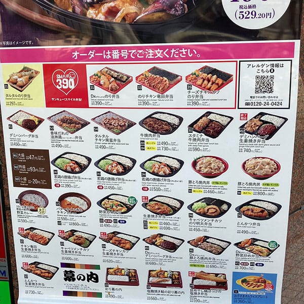 松島新地 - キッチンオリジン九条店