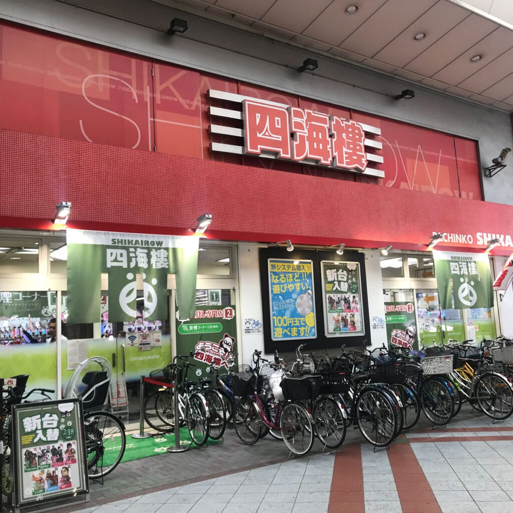 松島新地 - 四海樓九条店