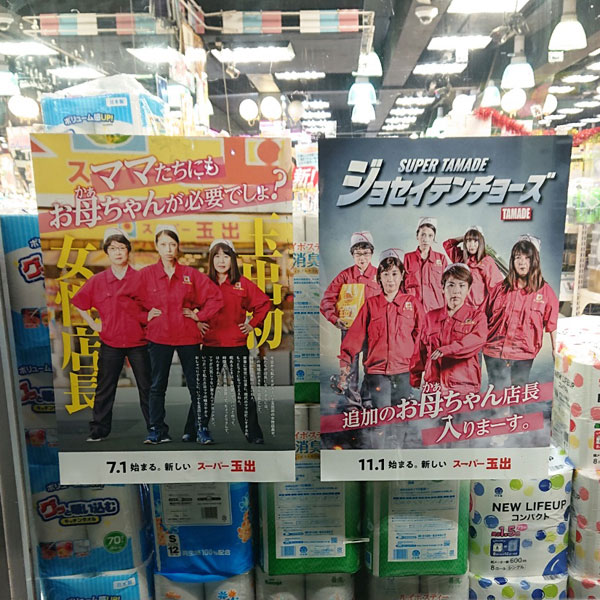 松島新地 - スーパー玉出 九条店