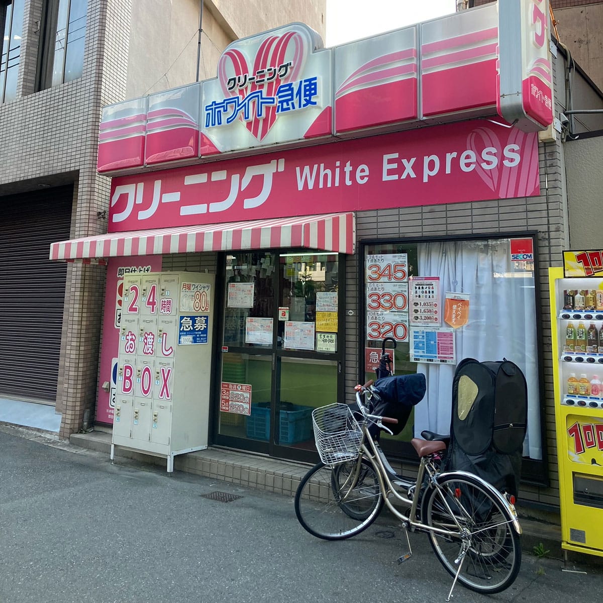 松島新地 - ホワイト急便 九条駅前店
