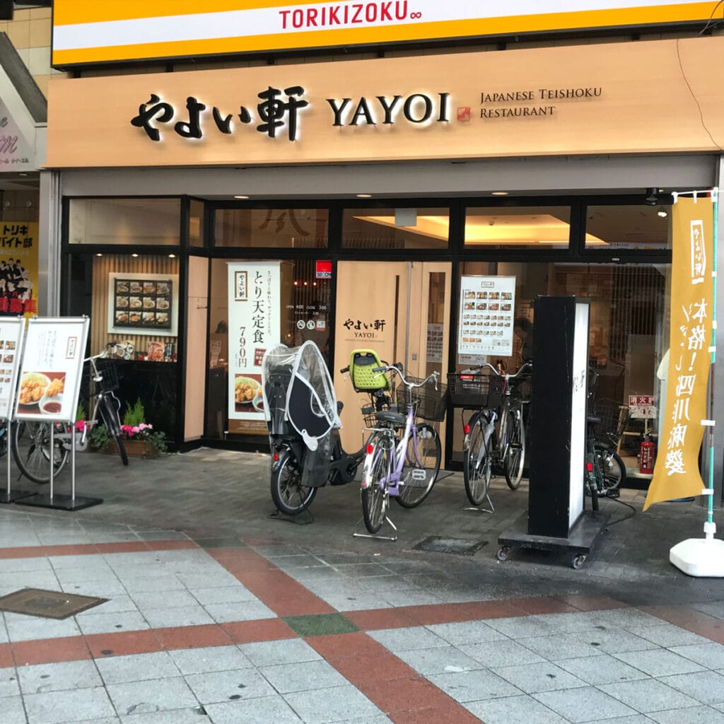 松島新地 - ごはん処 やよい軒九条店