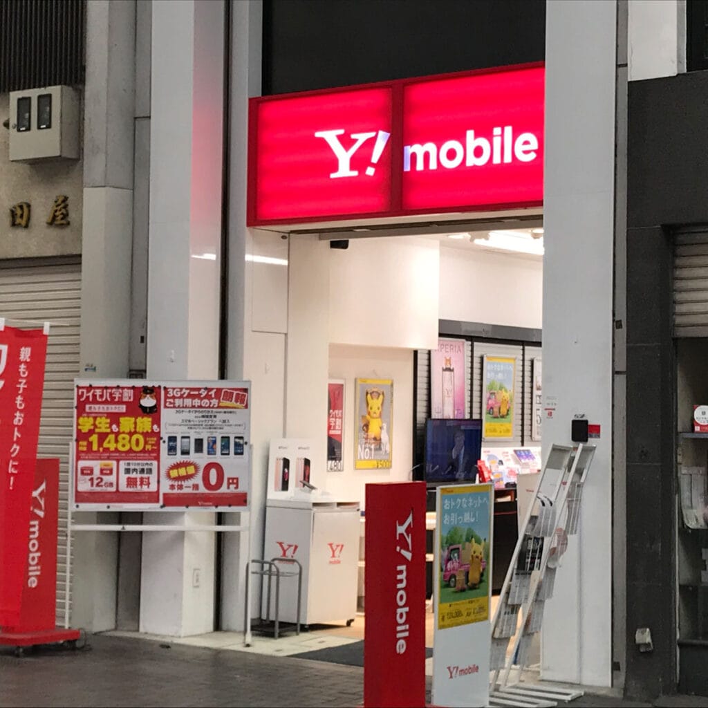 松島新地 - Y！mobile 九条店