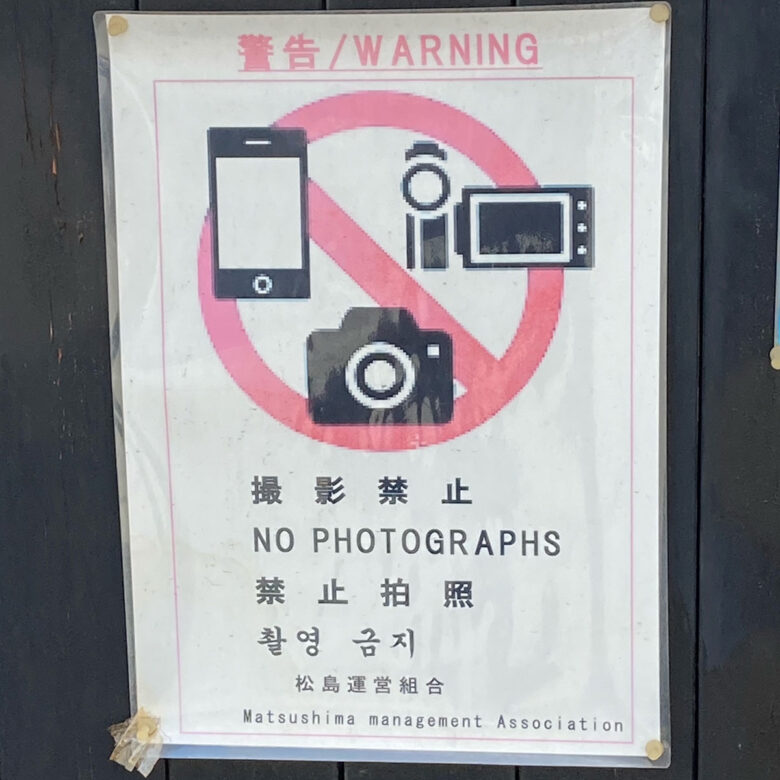 一般的な風俗店のようにHPに写真が載ることはない