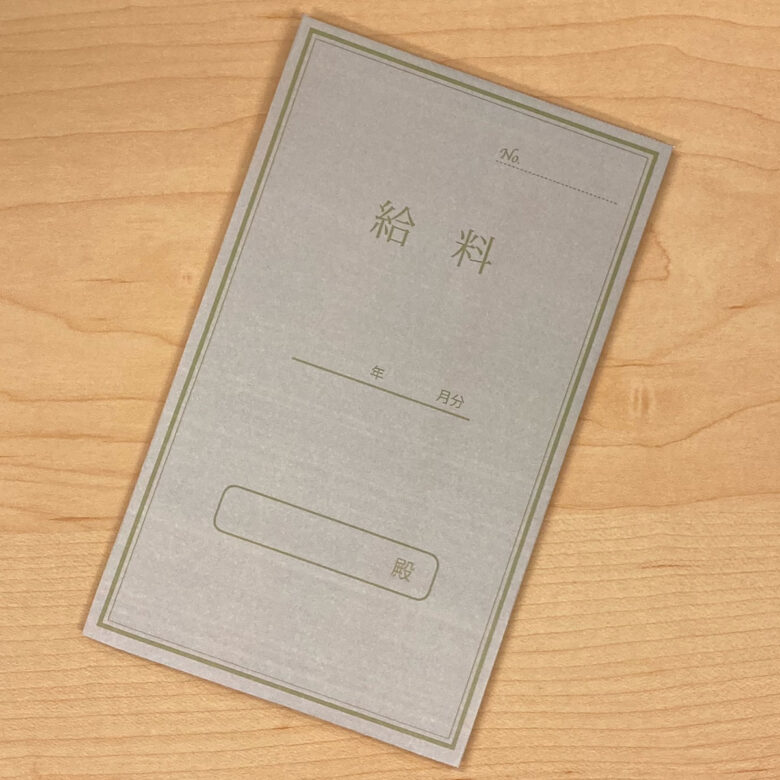 全額日払いの良いところは今日も一日がんばったという実感が得られること