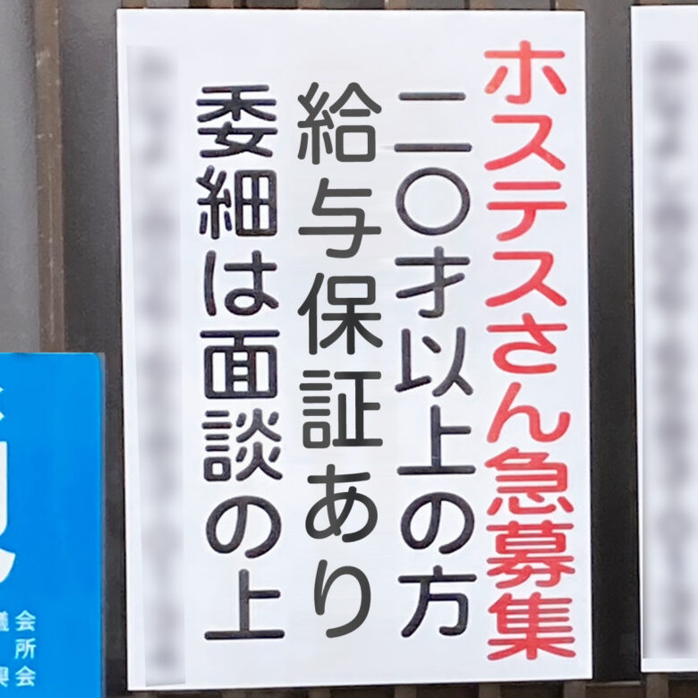 最低限の日給を保証してくれる料亭もあります