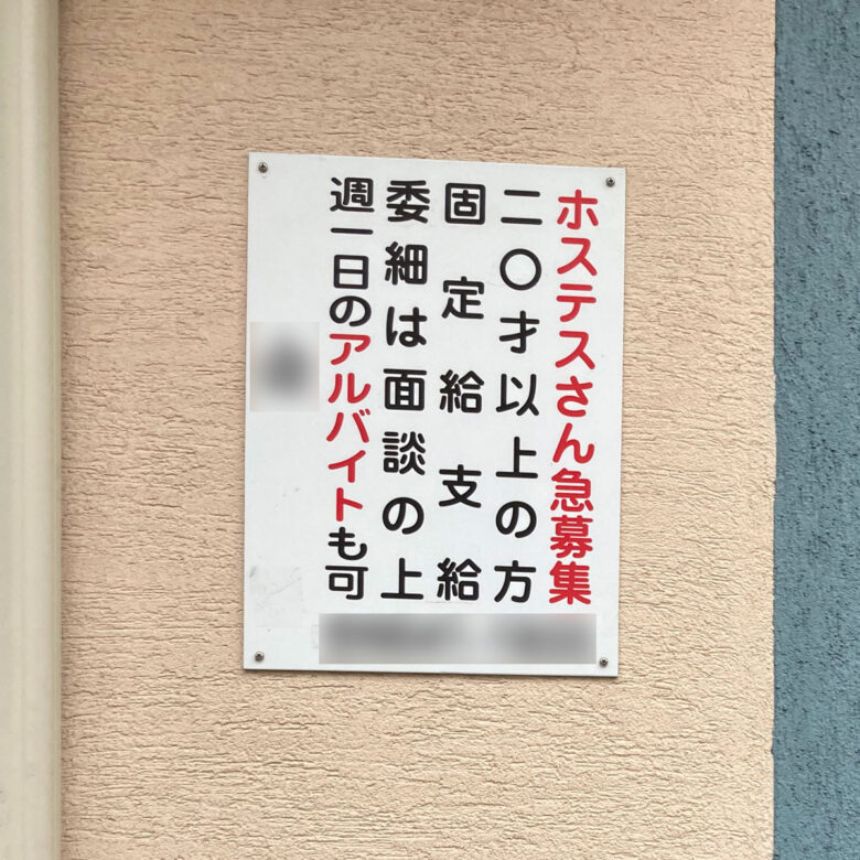 金曜の夜だけなど週1日からアルバイトができる