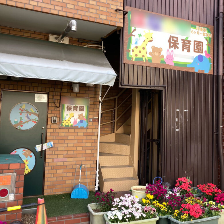松島新地周辺の託児所を紹介