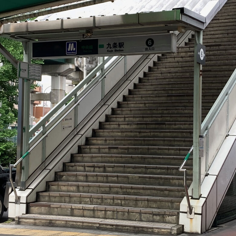 一番近い駅が大阪メトロ「九条」駅