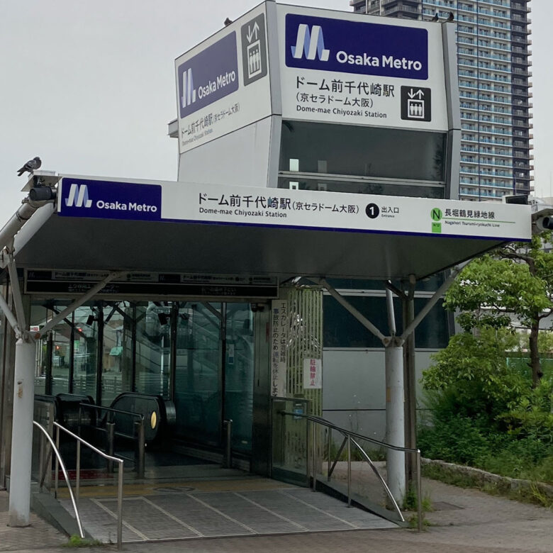 大阪メトロ長堀鶴見緑地線「ドーム前千代崎」駅の利用で京橋、門真方面まで乗り換え無しで通える