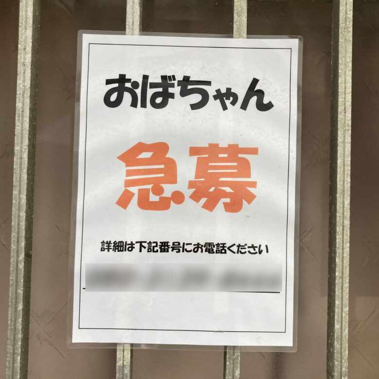 親しみを込めておばちゃんと呼ばれていてとても頼りにされる存在