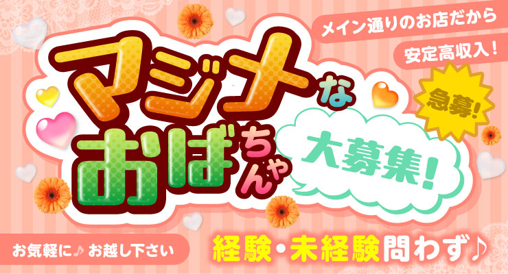 飛田新地のメイン通り（まん中）にある料亭「ルイーズ」の出稼ぎ求人