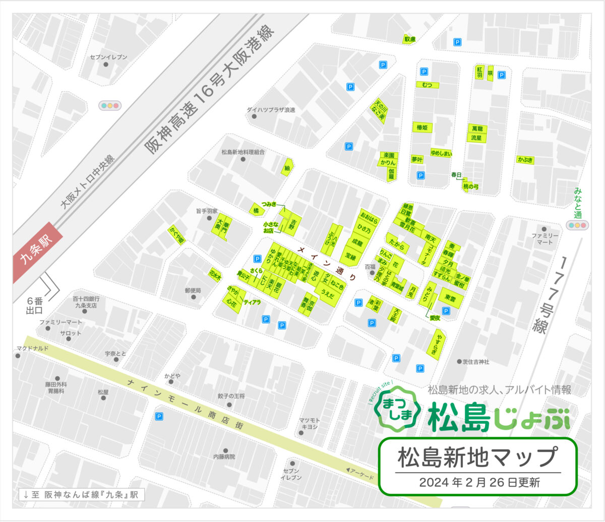 松島新地 2024年2月26日現在のマップ