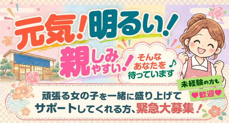 松島新地のメイン通り（神社より）にある料亭「Alo〜アロ〜」の仲居さん（おばちゃん）求人