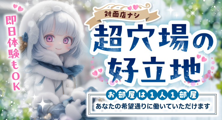 松島新地の本田エリアで超穴場の好立地、料亭ミラクルの求人情報
