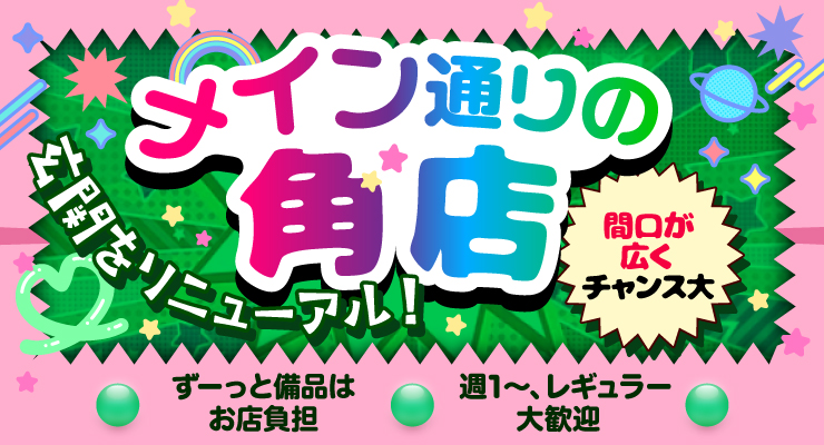 松島新地のメイン通り（角店）にある料亭「たまご・っチ」の求人情報