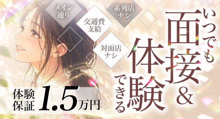 いつでも面接＆体験できる松島新地の料亭ポカポカの求人情報