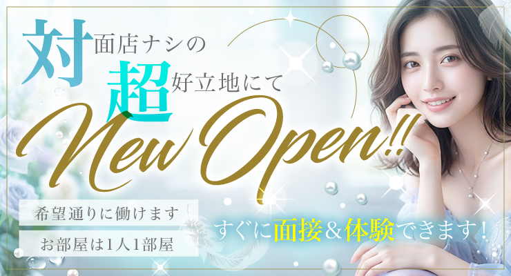 松島新地の本田エリアで対面店ナシ、超好立地にてNEW　OPEN！料亭ミラクルの求人情報
