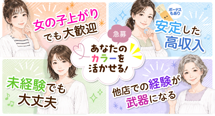 松島新地のメイン通りにある料亭「パステル」の仲居さん（おばちゃん）求人