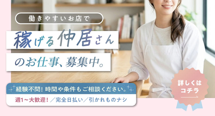 松島新地のメイン通り(まん中)にある料亭「ホワイト」の仲居さん(おばちゃん)求人