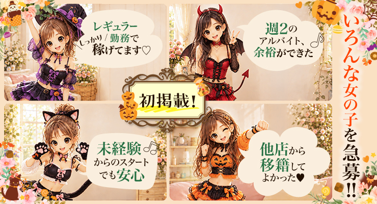 松島新地メイン通りの料亭Alo(アロ)、いろんな女の子急募求人情報